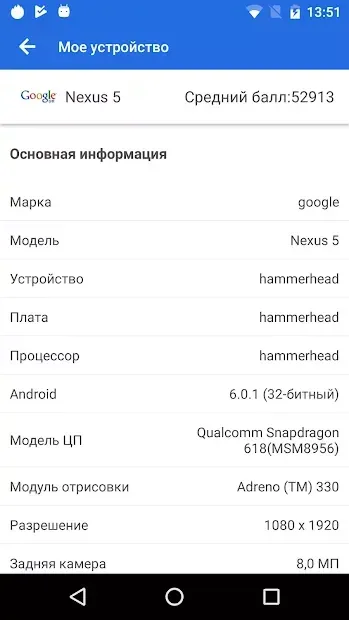 AnTuTu Benchmark screenshot 2