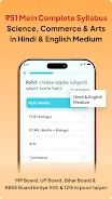Arivihan:10th-12th Board, NEET screenshot