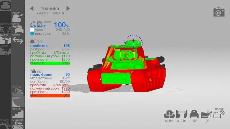 Armor Inspector - для WoT 3.8.1 screenshot 3