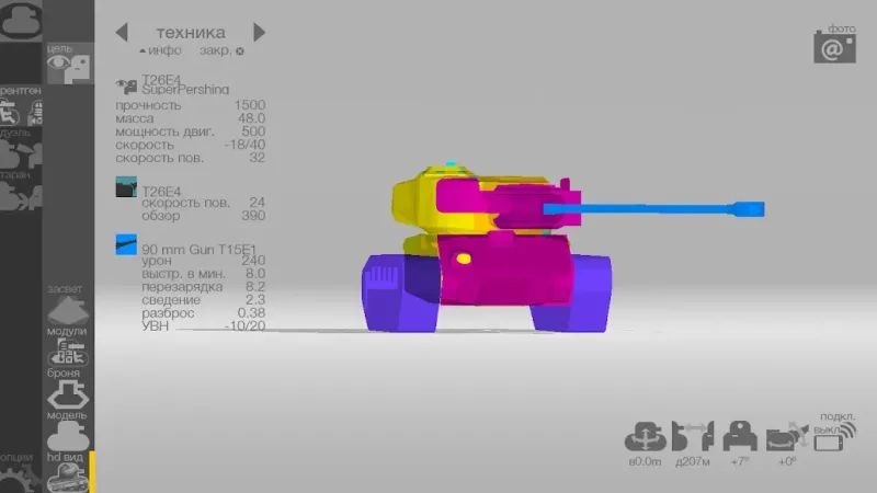 Armor Inspector - для WoT 3.8.1 screenshot 4