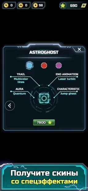 Astrogon - креативная космическая аркада 1.5 screenshot 4
