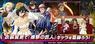 Attack on Titan: Brave Order screenshot