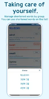 Autocomplete - Text Expander screenshot