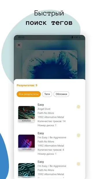 AutoTagger - авто и пакетный редактор тегов 3.3.5 screenshot 2