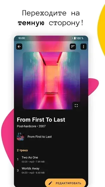 AutoTagger - авто и пакетный редактор тегов 3.3.5 screenshot 3