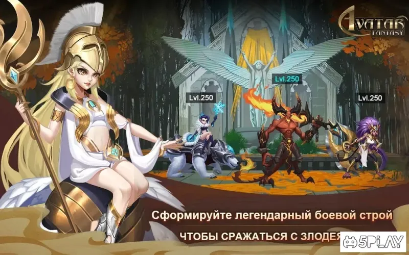 Avatar Fantasy screenshot 1