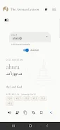 Avestan Lexicon screenshot