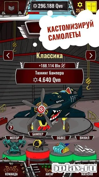 Aviator Incredible Adventure - Clicker screenshot 3