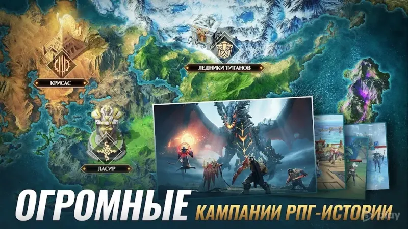 Пробудження: епоха хаосу 1.4.320 screenshot 4