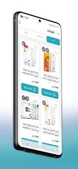 B.W Store screenshot