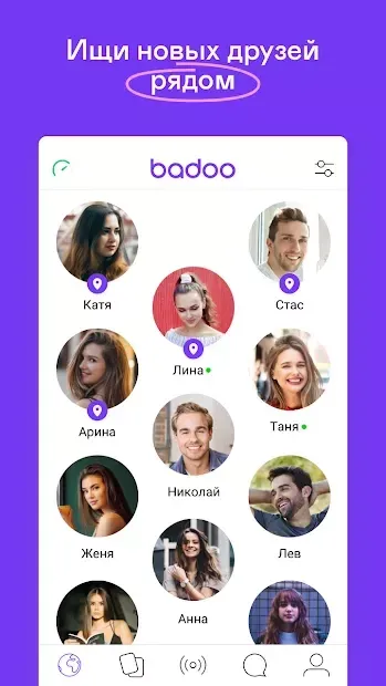 Badoo - Новые знакомства 5.258.0 screenshot 2