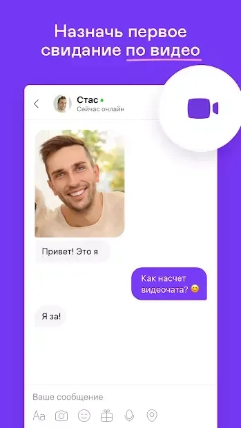 Badoo - Новые знакомства 5.258.0 screenshot 3