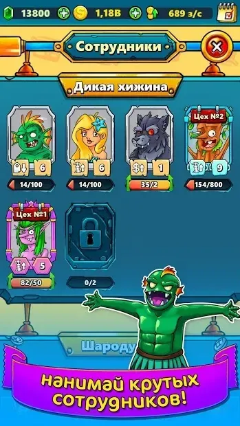 Balloon Store - Кликер и Тайкун 1.4.20 screenshot 2