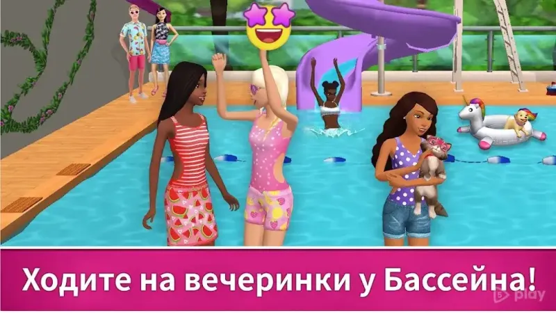 Barbie Dreamhouse Adventures screenshot 4