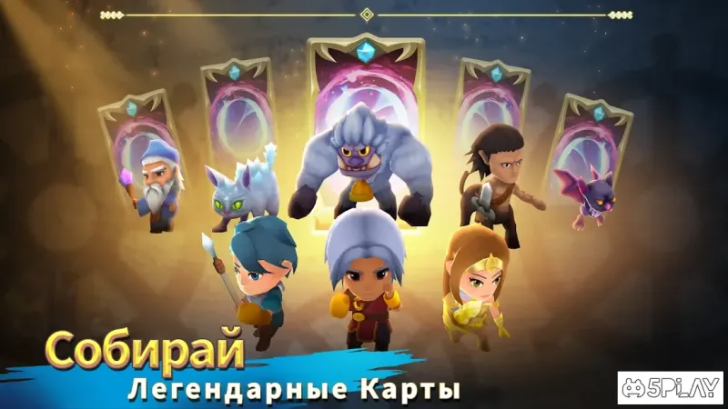 Beast Quest Ultimate Heroes 1.3.0 screenshot 1