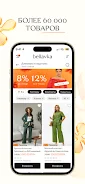 Bellavka screenshot