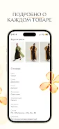 Bellavka screenshot