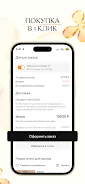 Bellavka screenshot