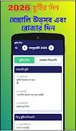 Bengali calendar 2026 screenshot