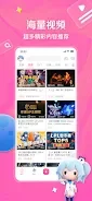 Bilibili screenshot
