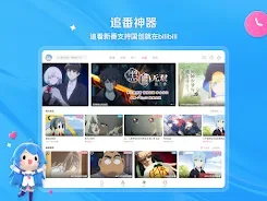 Bilibili screenshot