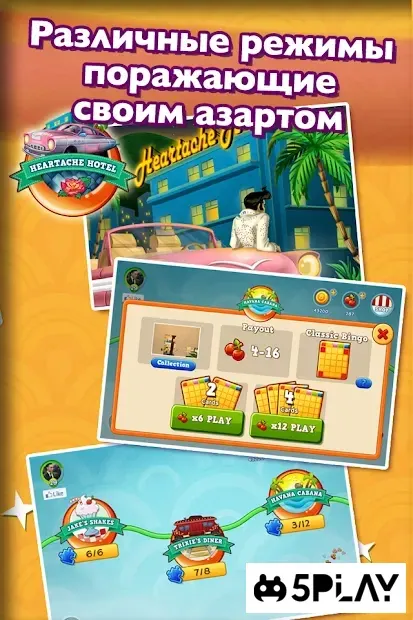 Bingo Pop - лото screenshot 3