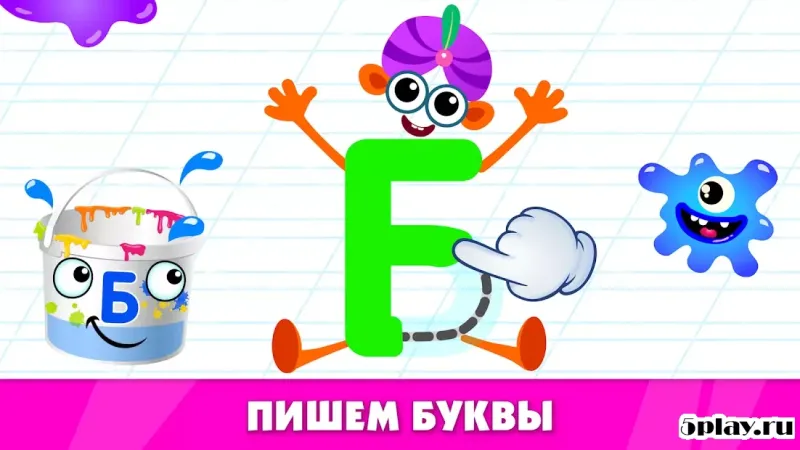 Bini СУПЕР АЗБУКА для детей и алфавит для малышей! 3.0.5 screenshot 2