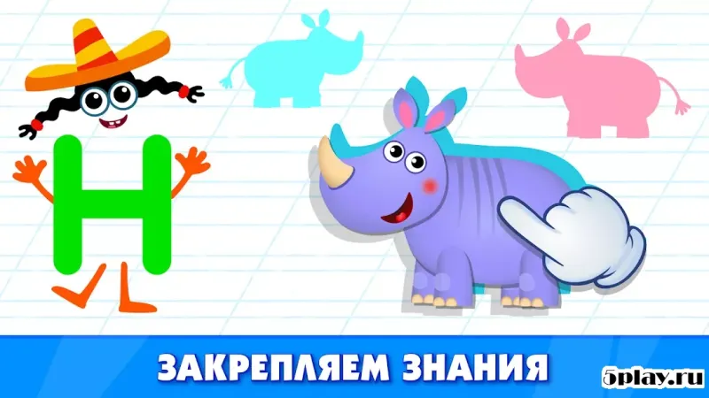 Bini СУПЕР АЗБУКА для детей и алфавит для малышей! 3.0.5 screenshot 4