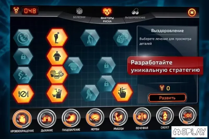 Bio Inc. - Biomedical Plague screenshot 4