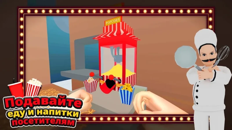 Bioskop Simulator screenshot