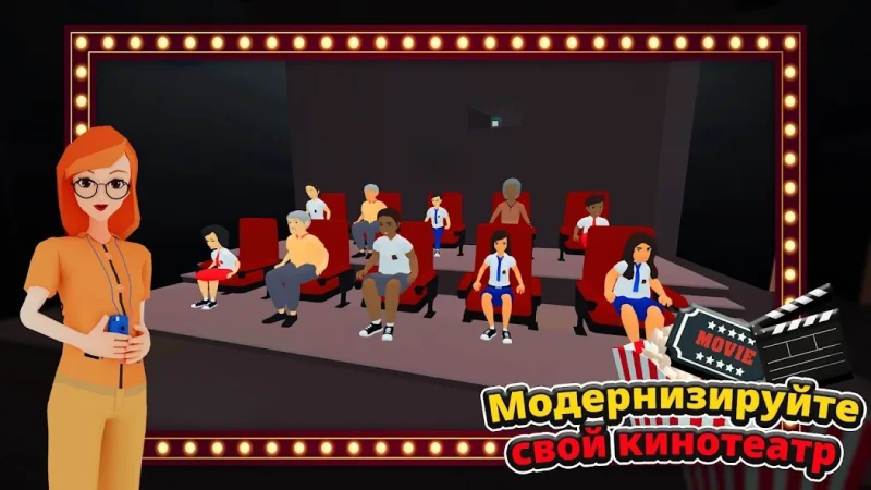 Bioskop Simulator screenshot