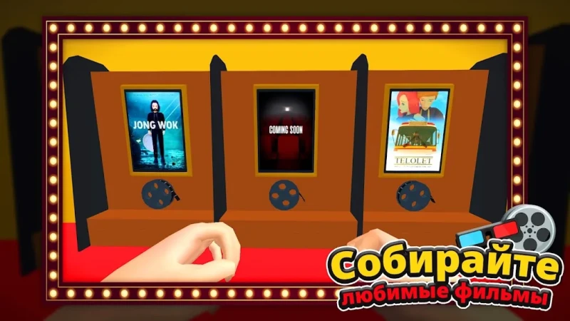Bioskop Simulator screenshot