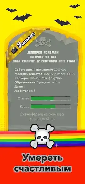 Bitlife GO! - Симулятор жизни 1.0.55 screenshot 4