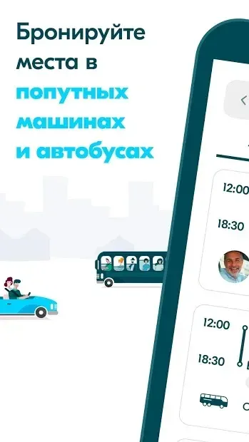 BlaBlaCar - Поиск попутчиков 5.86.0 screenshot 1