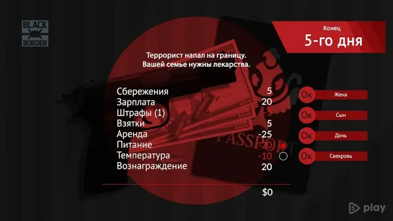 Black Border 1.6.04 screenshot 4