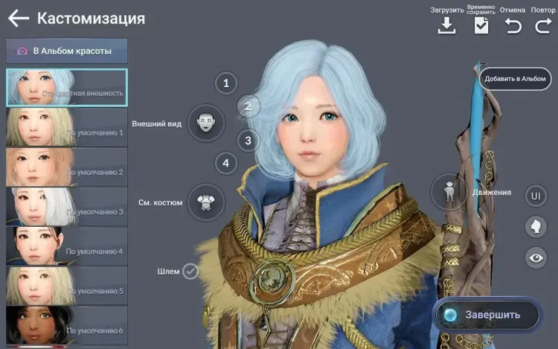 Black Desert Mobile 4.4.30 screenshot 1
