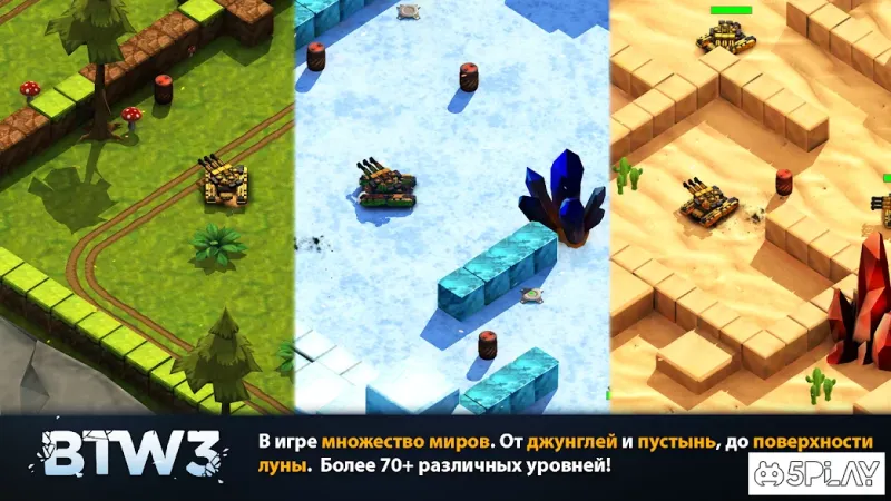 Block Tank Wars 3 screenshot 3