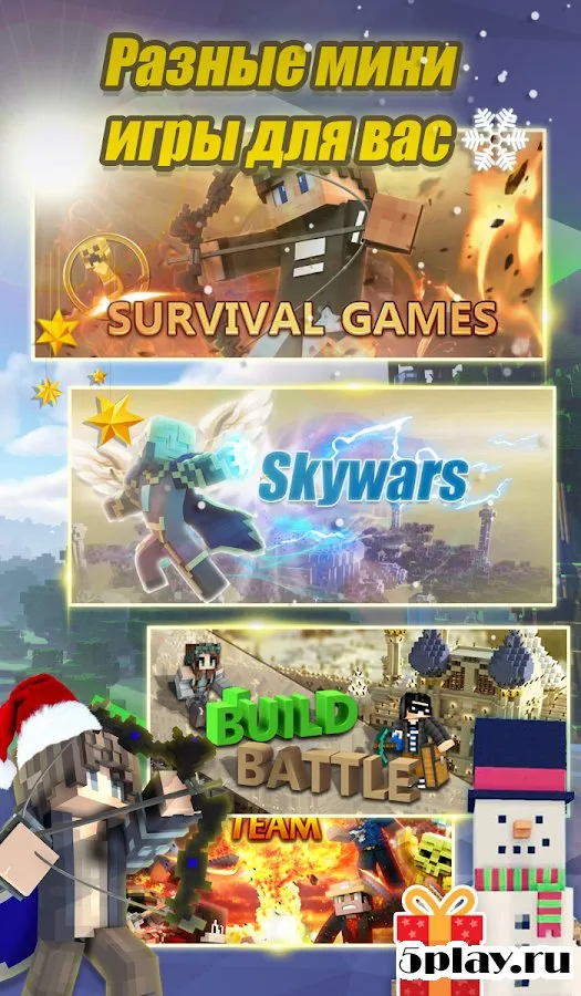 Blockman Multiplayer for Minecraft screenshot 2