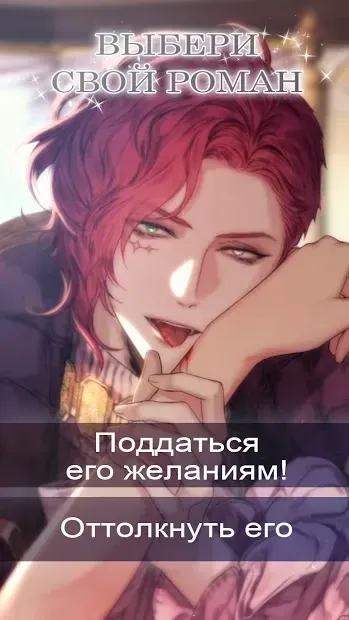 Blood Moon Calling: Vampire Otome Romance Game 2.1.2 screenshot 3