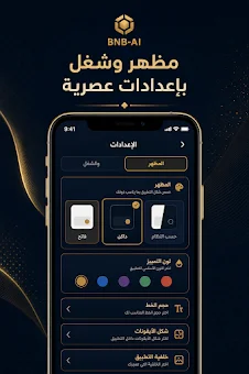 BNB-AI Keyboard screenshot