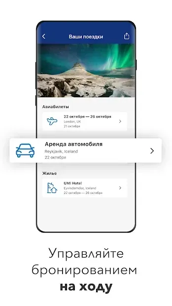 Booking.com бронь отелей 24.6 screenshot 3