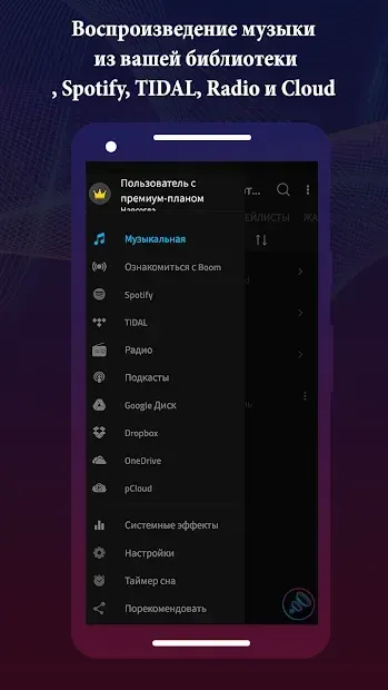 Boom: музыкальный плеер с 3D-звуком и эквалайзером 2.5.2 screenshot 1