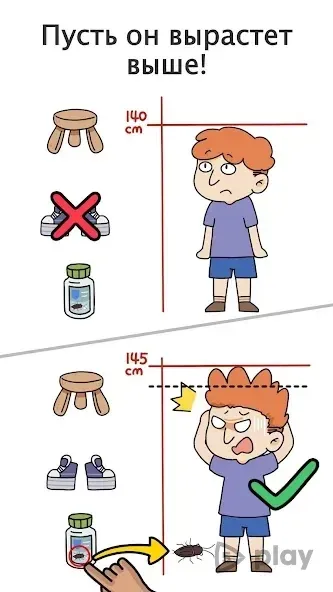 Мозок - ти можеш піти? 3.2.19 screenshot 1