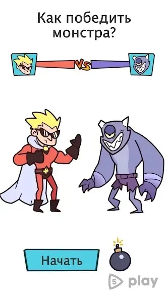 Мозок - ти можеш піти? 3.2.19 screenshot 3