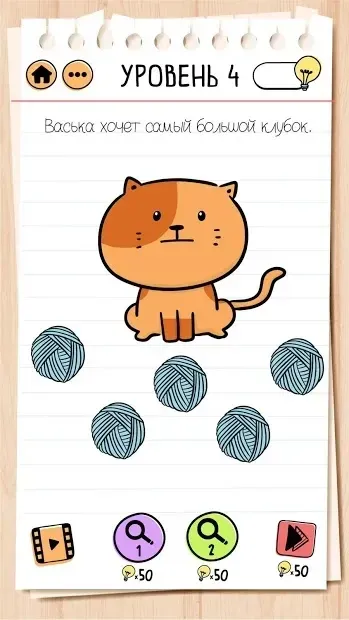 Brain Test 2: Хитрые Рассказы 0.88 screenshot 2