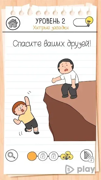 Brain Test 3: Xитрые квесты 1.75.9 screenshot 4