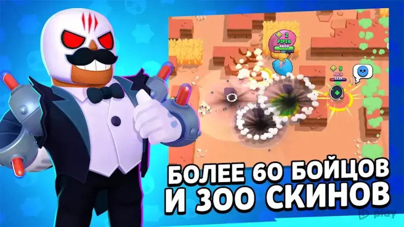Brawl Stars screenshot 2