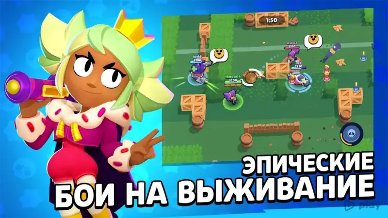 Brawl Stars screenshot 4