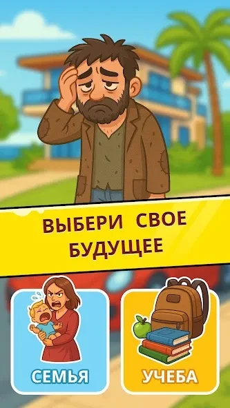 Business Empire screenshot