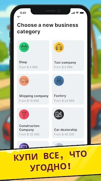 Business Empire screenshot